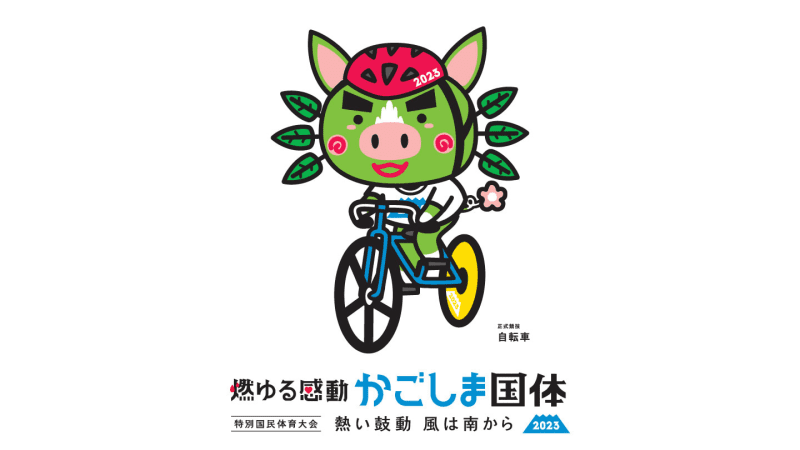 ⚡｜【速報】かごしま国体・自転車男子４ｋｍチームパーシュートで鹿児島準優勝