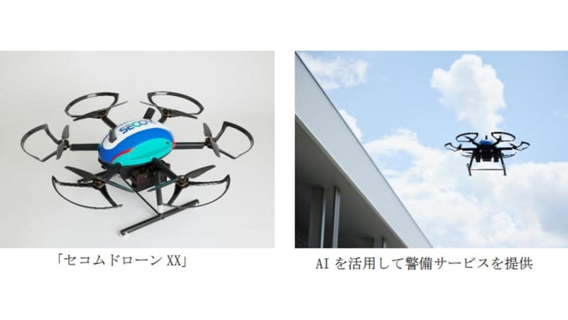 SECOM develops security drone "SECOM Drone XX". The day when AI will be used to patrol and monitor intrusions...