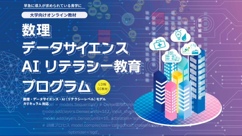 Little Studio Inc. is an online service for universities that want to quickly launch mathematics, data science, and AI courses...