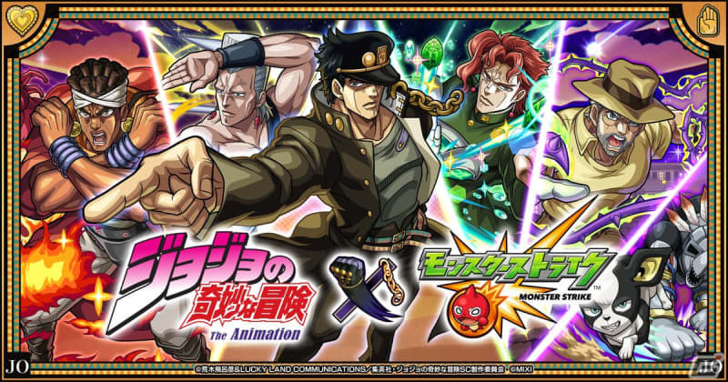 The second collaboration between “Monster Strike” and the anime “JoJo’s Bizarre Adventure” will be held from October 2th! "Jotaro Kujo...