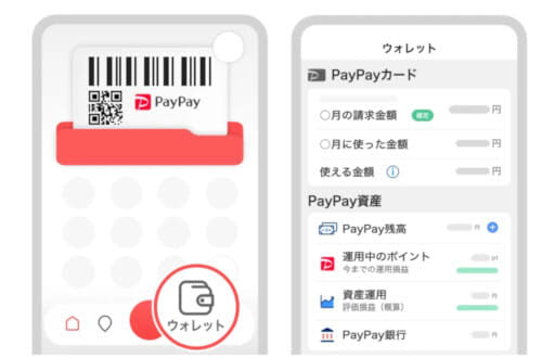 PayPay now allows you to check your PayPay Bank yen savings account balance in the app's "Wallet"
