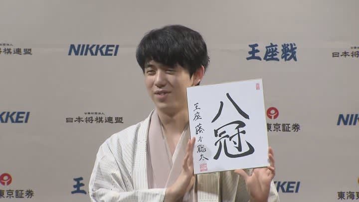 藤井聡太さん　史上初の八冠達成　偉業に喜びの声　固唾をのんで見守ったホテルも　