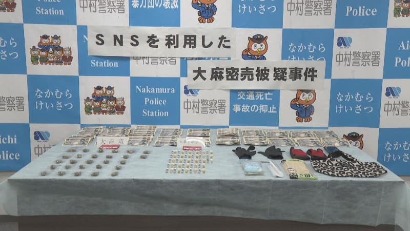 乾燥大麻を“営利目的所持”　会社員の男（２０）再逮捕　ＳＮＳ使って密売か　愛知…