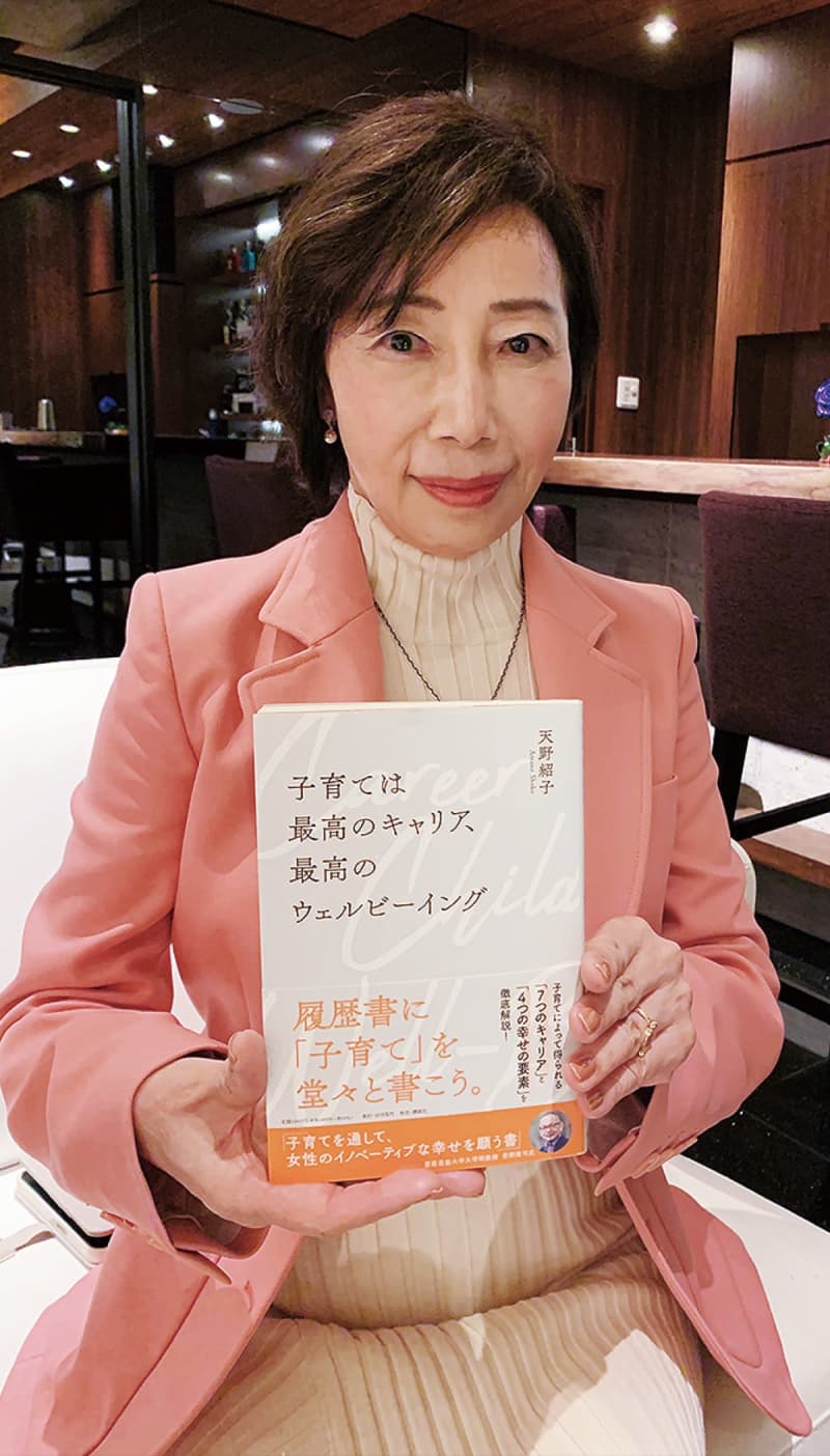 "Childcare is the best career" Ms. Amano from Kugenuma publishes this book based on her experience raising children Fujisawa City
