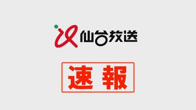 ⚡｜【速報】信号待ち路線バスにトラック突っ込む…少なくとも１０人けが　〈宮城〉