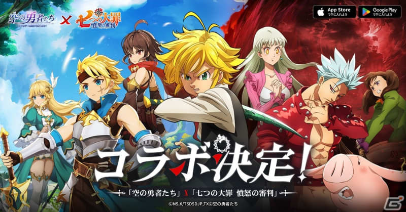 A collaboration with the anime “The Seven Deadly Sins: Judgment of Wrath” will be held at “Heroes of the Sky”!Meliodas and Elizabeth...
