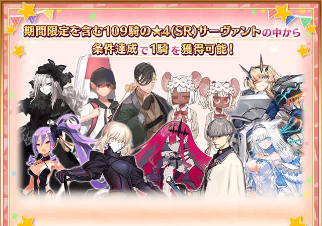 “FGO” Master’s long-awaited “4-star distribution campaign” will be held!Favorite from “all 109 horses” including limited time…