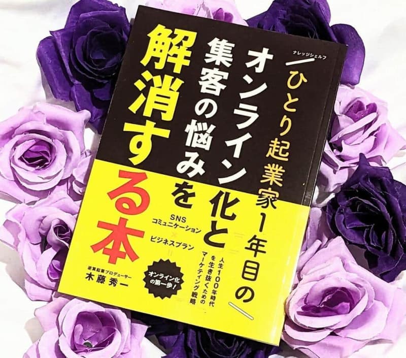 Don't be fooled by "It's easy!"Cherish the “essence” of work [Katsuyuki Bito’s recommendation]
