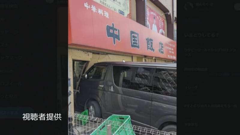 ⚡｜【速報】中華料理店に車が突っ込む