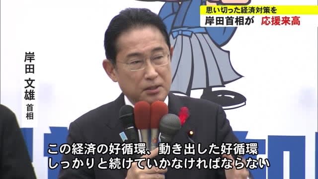 Prime Minister Kishida visits high school to support in House of Councilors by-election