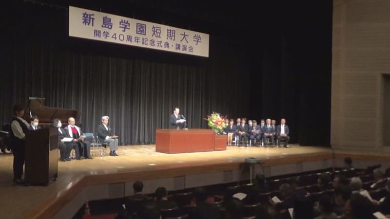 Niijima Gakuen Junior College XNUMXth Anniversary Ceremony