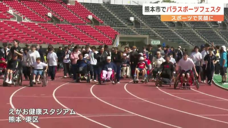 Para Sports Festa held in Kumamoto City, wheelchair users and volunteers interact