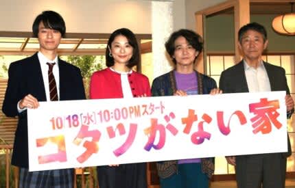 Eiko Koike, Ryuto Sakuma, and others talk about the secret to getting along well with their families.In response to Sakuma's answer, his co-stars said, ``He's the most mature...