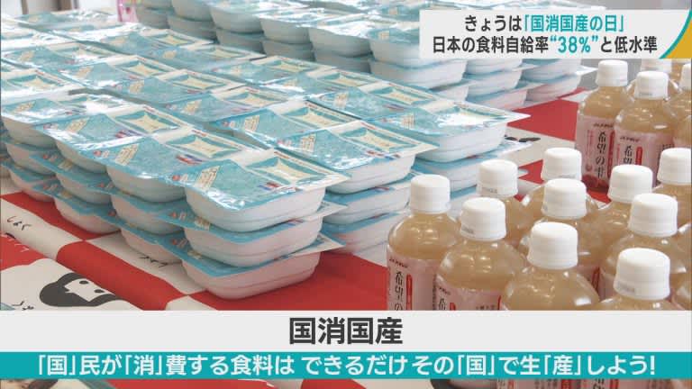 食料自給率の低い日本　国産品の消費を促す「国消国産」をPR　青森県産のパックごはんやリンゴジュ…