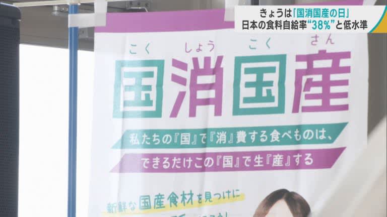 「食料自給率」日本は低水準　「国民の食料はできるだけ国で生産を」　青森市で「国消国産」のPRイベント