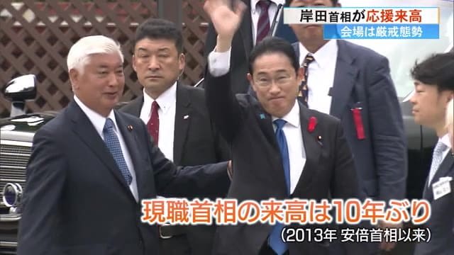 Prime Minister Kishida visits High School [High alert] 1200 people in Central Park Komei and Yamaguchi representatives also