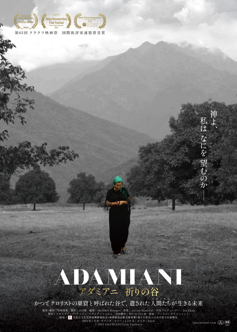 Georgia's Pankisi Valley - Preview of ``Adamiani Valley of Prayer'' depicting the people who survived the war with Russia