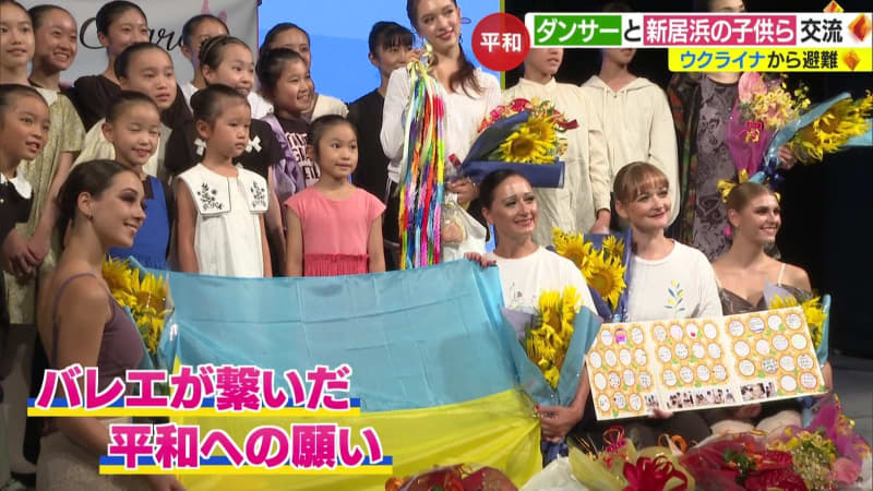 Praying for peace in Ukraine...Children in a ballet class interact with "Ukrainian dancers" who evacuated to Japan [...