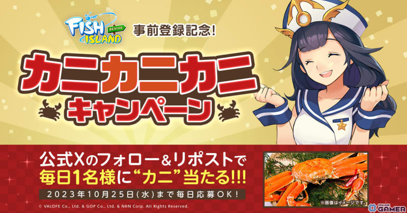 “Kani Kani Kani Campaign” where one person can win a “crab” every day for 10 days at “Fish Island Revive”…