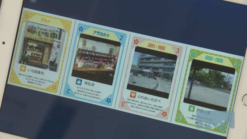 町の魅力をカードゲームで発信　小学生がクラウドファンディングに挑戦　横浜市西区