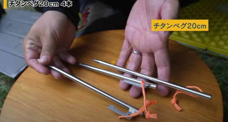 【Soomloom】のチタンペグがおすすめな4つの理由！ コスパの良さや特徴をマニアが解説