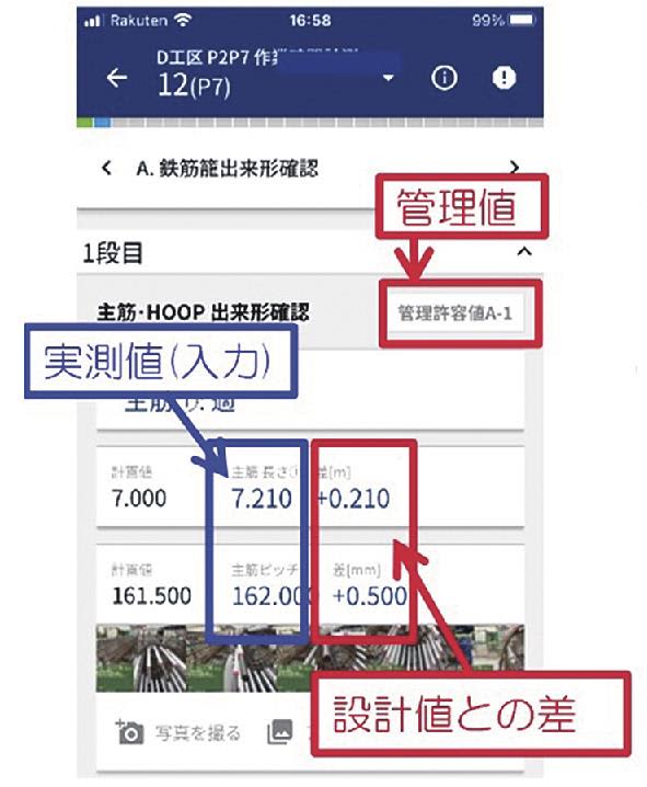 大成建設／杭基礎施工管理システムを場所打ちにも適用拡大、帳票作成を自動化
