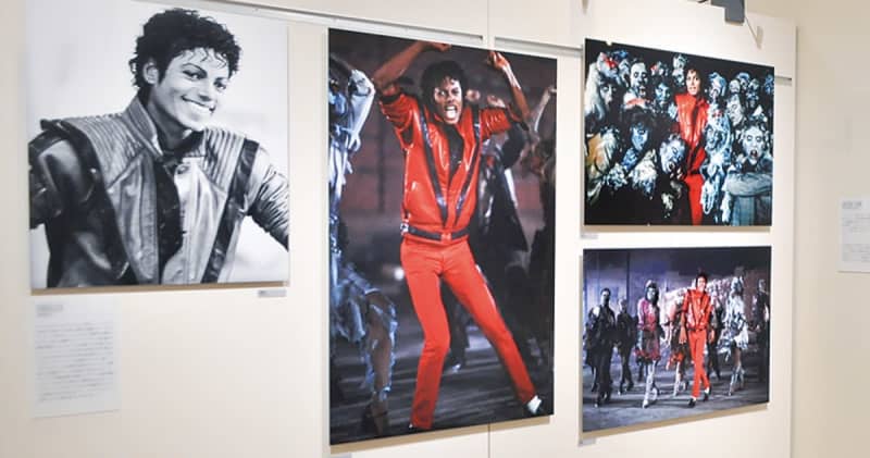 Earth Plaza Michael Jackson Photo Exhibition Until March next year (Kosugaya, Sakae Ward, Yokohama City) Konan Ward, Yokohama City, Sakae Ward, Yokohama City
