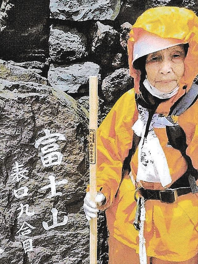 Dream of climbing Mt. Fuji at 100 years old Tome Sagawa from Iwaki City, Fukushima Prefecture becomes the oldest woman to climb the mountain this summer at the age of 95