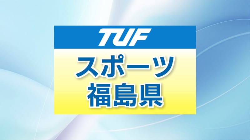【速報】学法石川（福島）が準決勝進出　金足農業（秋田）3-1で破る　秋の高校野球東北大会
