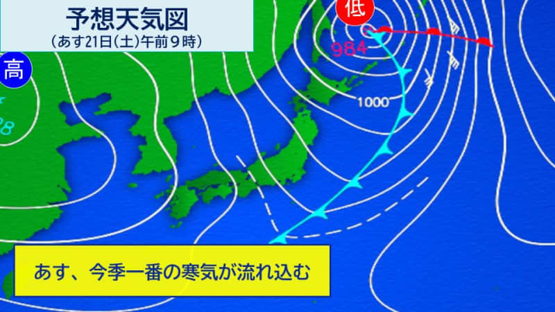 Tomorrow (Saturday) The coldest air of the season, snow in the mountains of northern and eastern Japan, snowfall even on the flatlands of Hokkaido