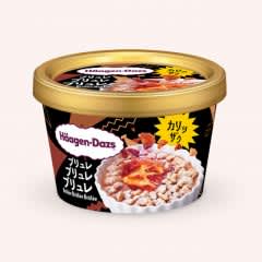 クレームブリュレの濃厚な味わいをアイスで再現。ハーゲンダッツの限定「ブリュレブリュレブリュレ」