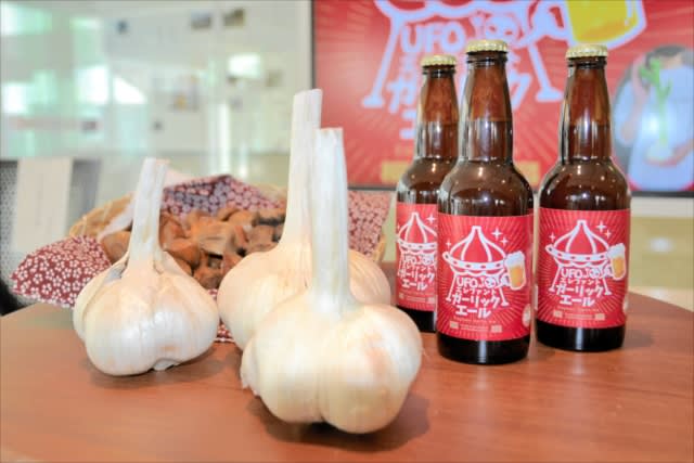 Craft beer "UFO's Elephant Garlic Ale" made from giant garlic produced in Iino-cho, Fukushima City is completed