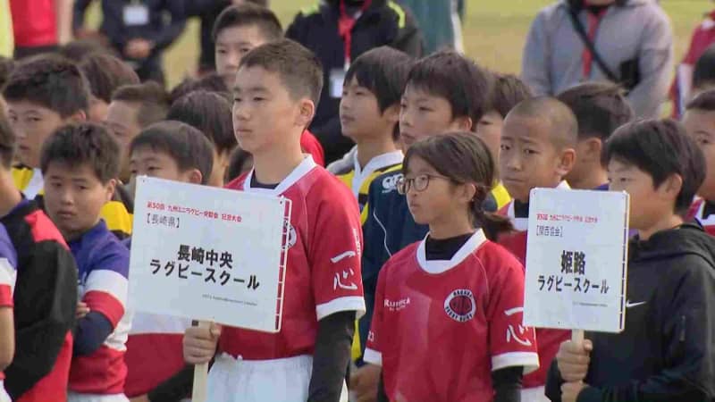スポーツの秋　地域をこえて小学生がラグビー楽しむ　九州各県から３０チーム