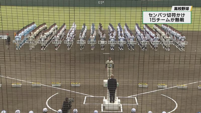 Autumn Kanto High School Baseball Opening Ceremony in Utsunomiya