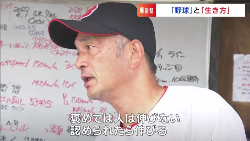 甲子園「日大クエスト」で話題　元青年海外協力隊員・堤尚彦監督語る野球の意義「褒めては伸びない、…