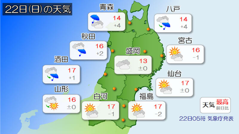 Pressure trough approaches in Tohoku region; heavy rain expected in some areas until dawn tomorrow