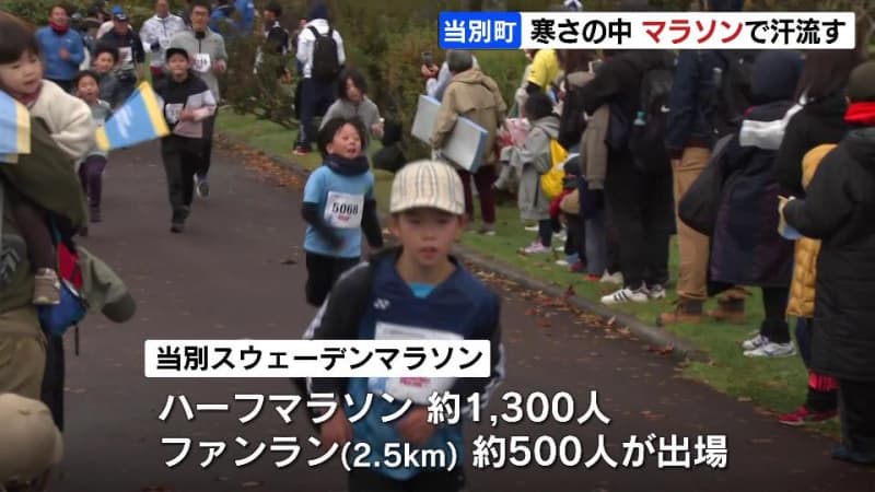 Braving the coldest weather this autumn, I sweated through the half and 2.5km marathons...For the first time in Japan, I'm not limited by gender...
