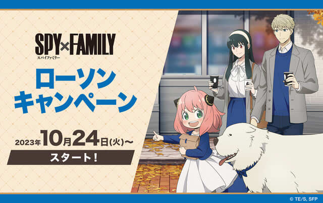 “SPY×FAMILY” campaign starts tomorrow 24th at Lawson!Original goods are available on a first-come, first-served basis...