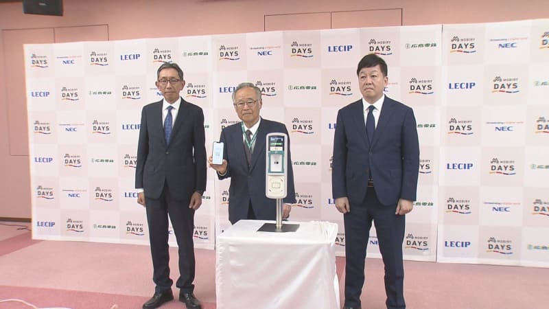 広島電鉄　新乗車券システム発表　ＱＲコードで乗降やオンラインでチャージなど