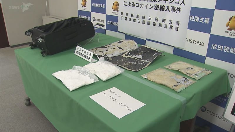 「家族の借金を帳消しに」成田空港でコカイン密輸　外国籍の女を逮捕・起訴