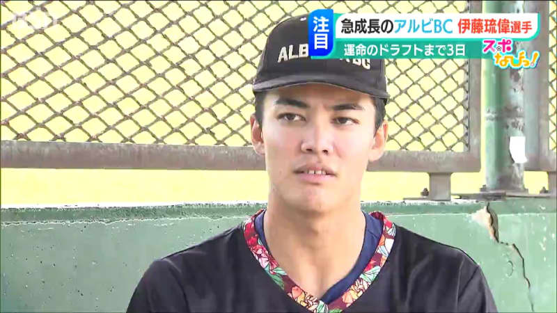 Attention draft! “I want to repay the favor by letting me play baseball again.” Niigata Albirex BC player Ryui Ito