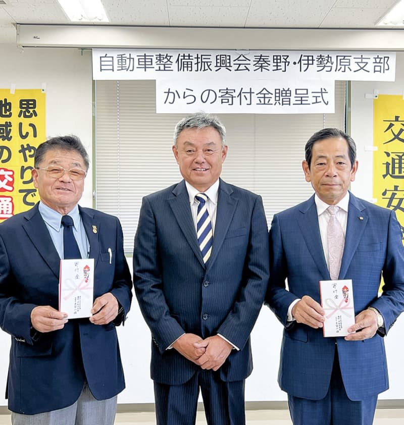 Automobile Maintenance Promotion Association donates to traffic safety associations in Hadano City and Isehara City to help promote traffic safety Hadano City