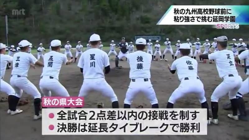 Nobeoka Gakuen with the motto of “baseball that perseveres and wins” ahead of the Kyushu High School baseball game