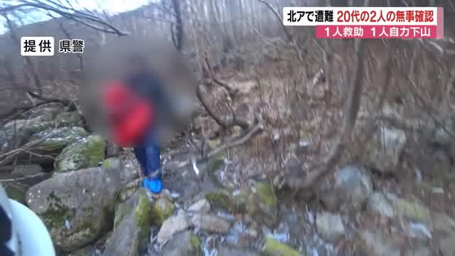 【救助・動画】北アルプスで遭難　沢の水飲んでしのぐ　連絡途絶えて5日ぶり…もう1人の男子大学生を救助
