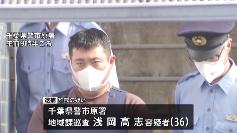 A Chiba Prefectural Police officer was arrested on suspicion of fraud and was investigated for fraudulently using a 75-year-old woman's credit card to purchase miscellaneous goods...