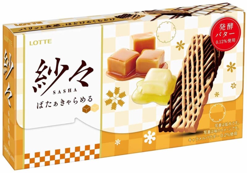 The sweetness of caramel and the scent of butter “Bata Charame” now available in “Sasa”