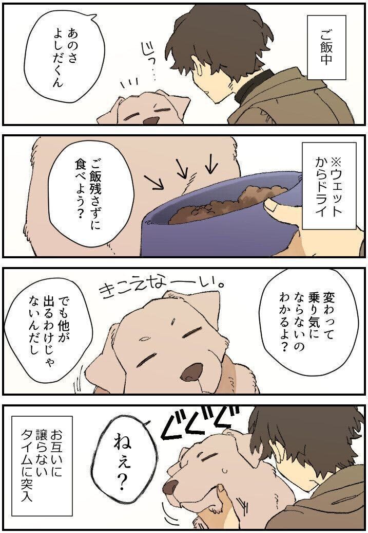 連載漫画【暮瀬姉弟と吉田くん】第二百九十二「吉田くんとのご飯攻防」