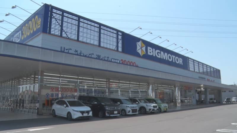 Big Motor's XNUMX factories nationwide are subject to administrative sanctions; Tochigi store will suspend operations on the XNUMXth.