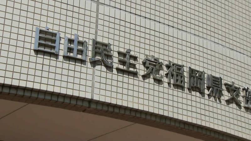 自民支部長決まらぬ異例の福岡９区　大家氏の鞍替え認めず、”目も合わさぬ”麻生氏、支部長選びは混…