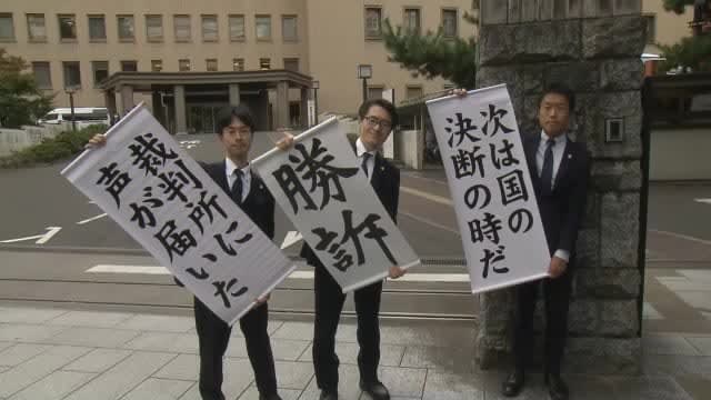 ⚡｜【速報】旧優生保護法控訴審　仙台高裁　一審同様国に賠償命じる判決〈宮城〉
